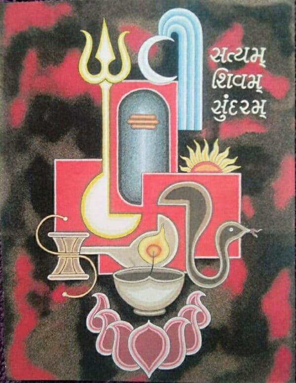 Shiv Linga - Sand painting (18" x24")