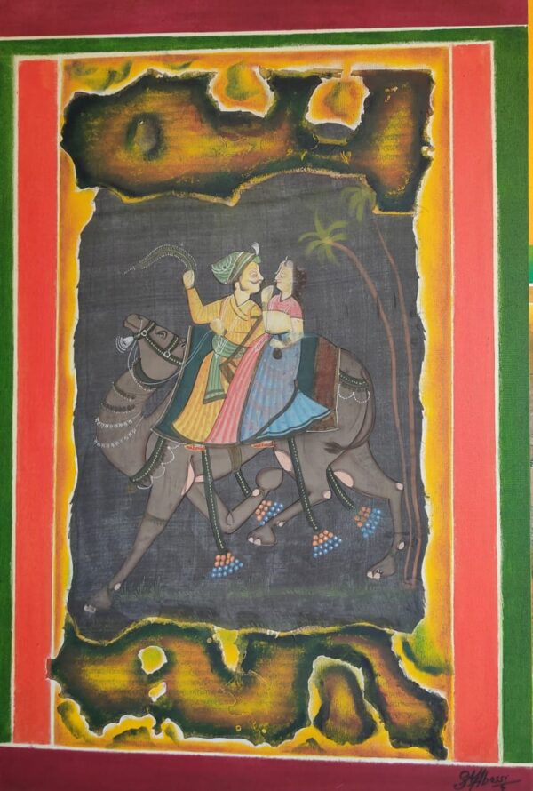 A page of the manuscript Series - Rajasthani painting - Abbassi - 03