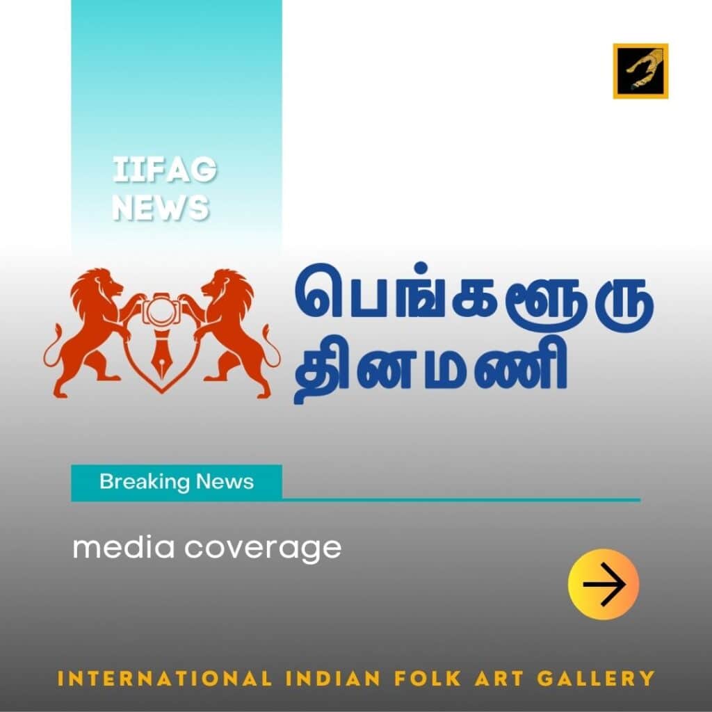 IIFAG News - Bengaluru Dinamani